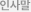 인사말